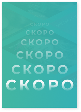 ИНЪЕКЦИОННАЯ КОСМЕТОЛОГИЯ №4 (67)/2026