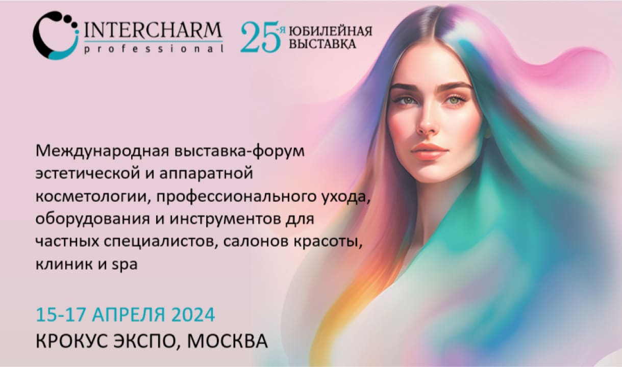 INTERCHARM Professional 2024