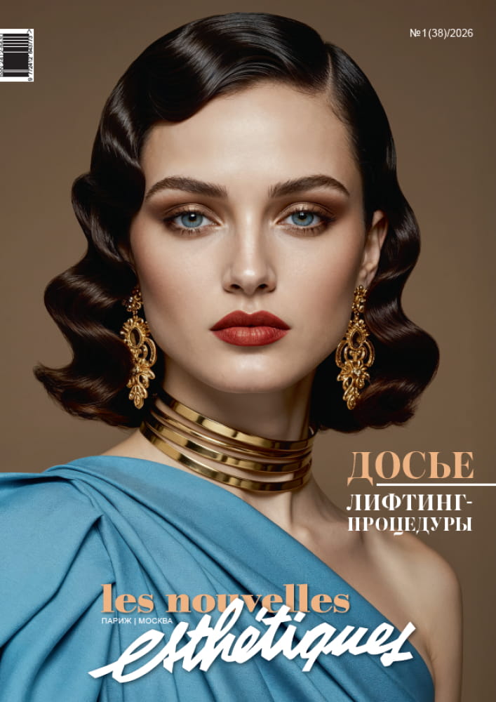 Les Nouvelles Esthétiques №1 (38) / 2026