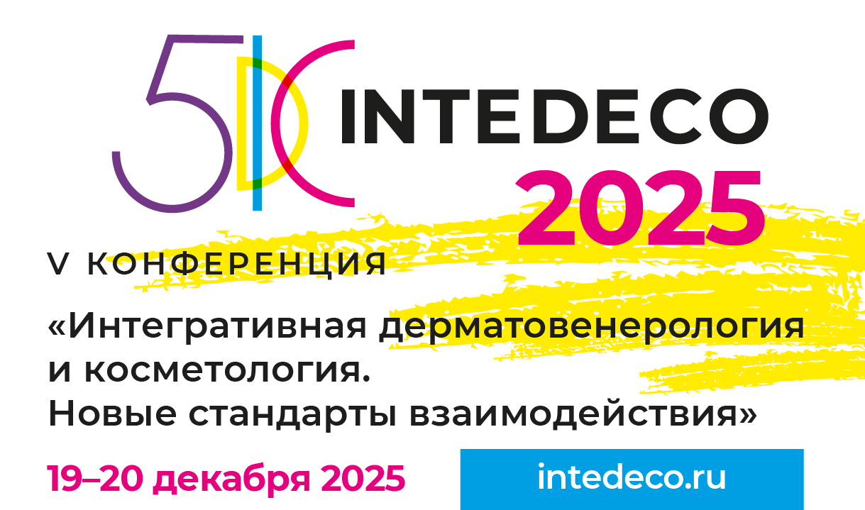 InteDeCo 2025