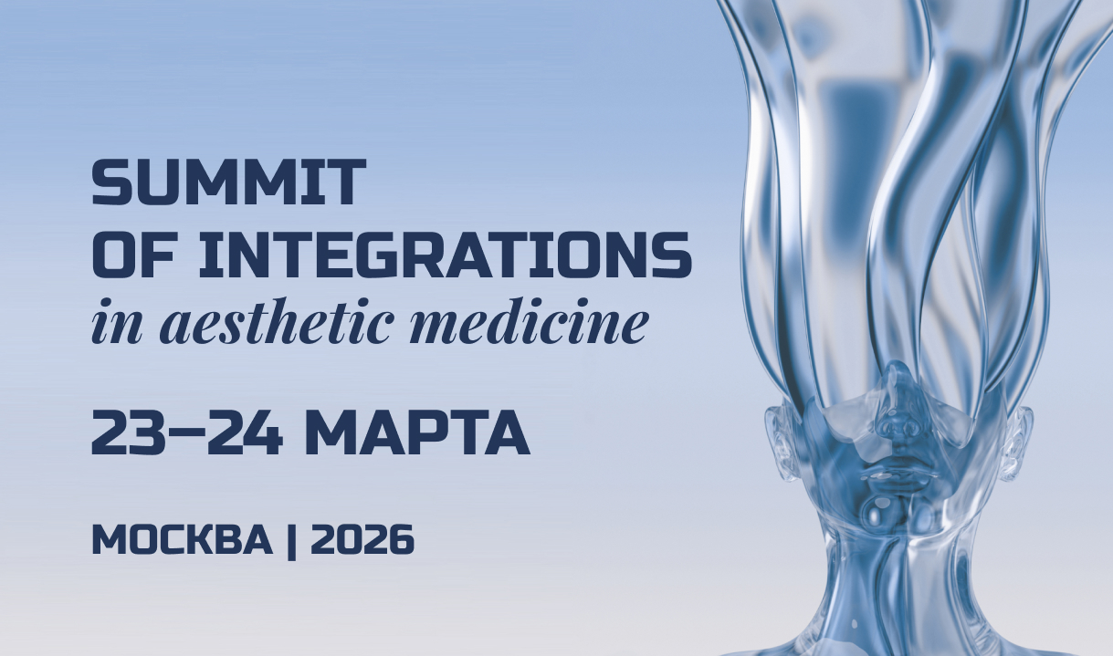 SIAM-2026 (Summit of Integrations in Aesthetic Medicine)