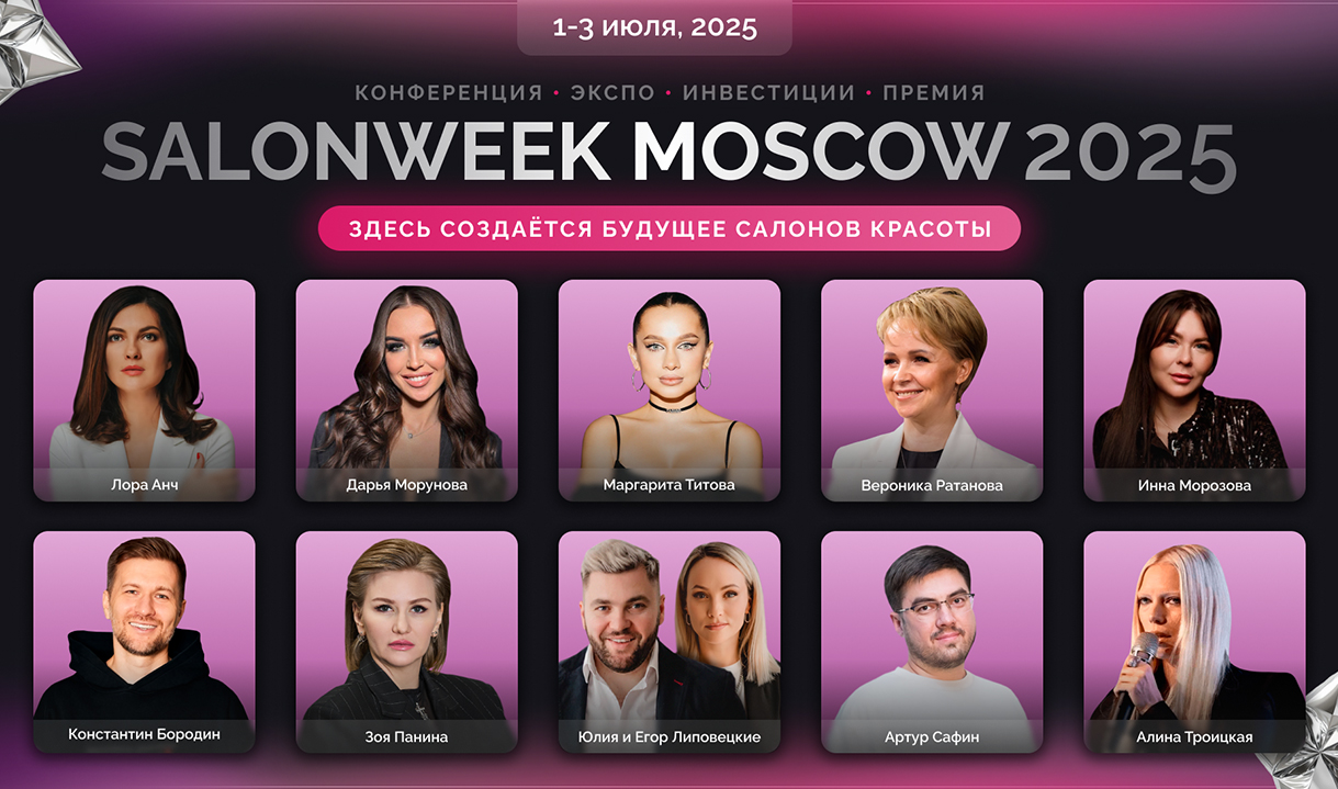 Moscow SalonWeek 2025
