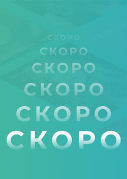 ИНЪЕКЦИОННАЯ КОСМЕТОЛОГИЯ №3 (66)/2026