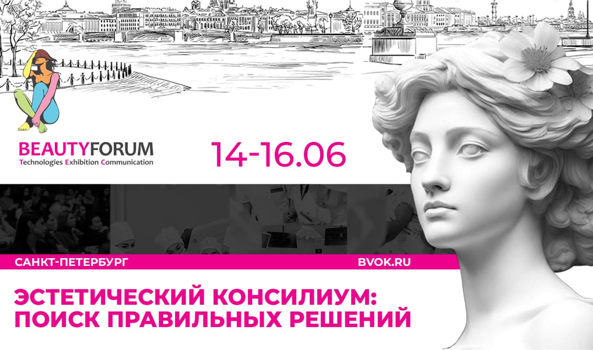 Эстетический консилиум: поиск правильных решений