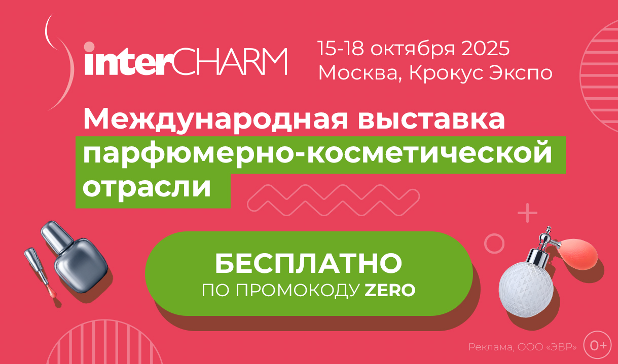 InterCHARM 2025