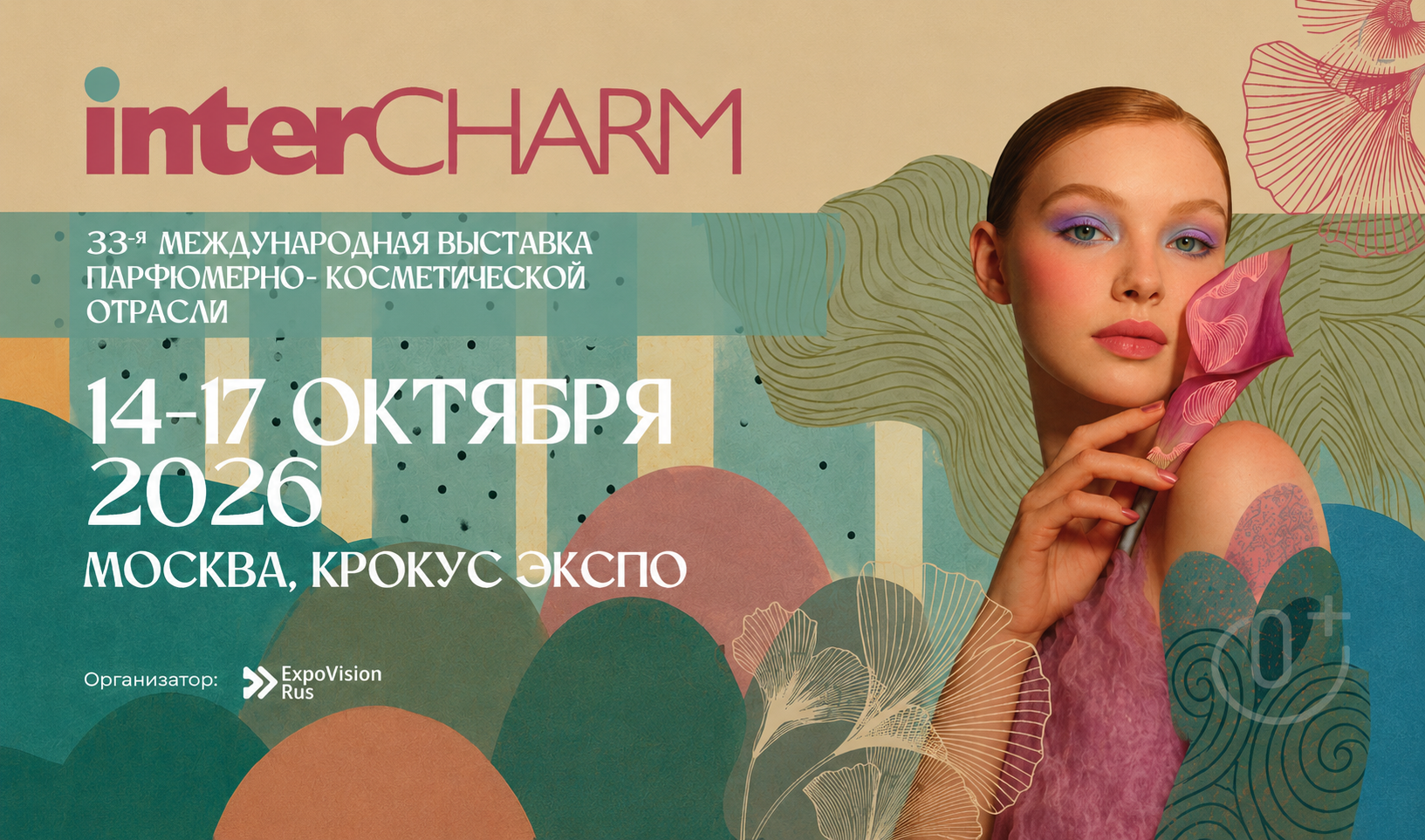 InterCHARM 2026