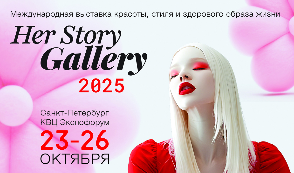 Her Story Gallery