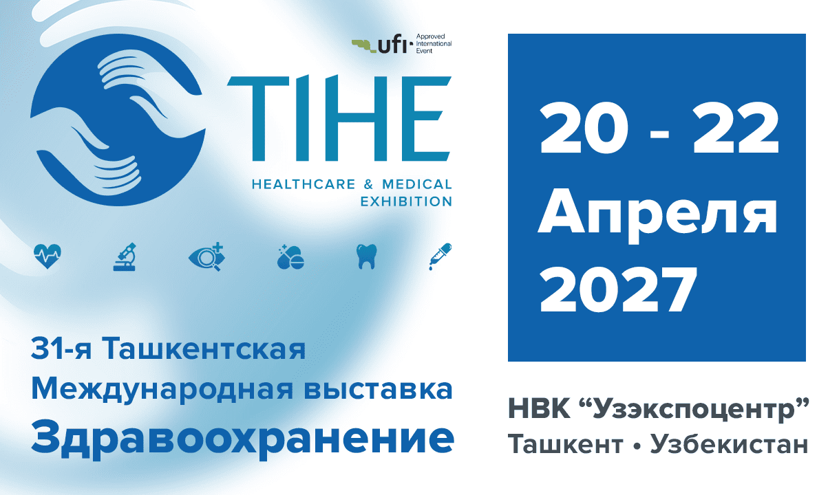 Здравоохранение – TIHE 2027