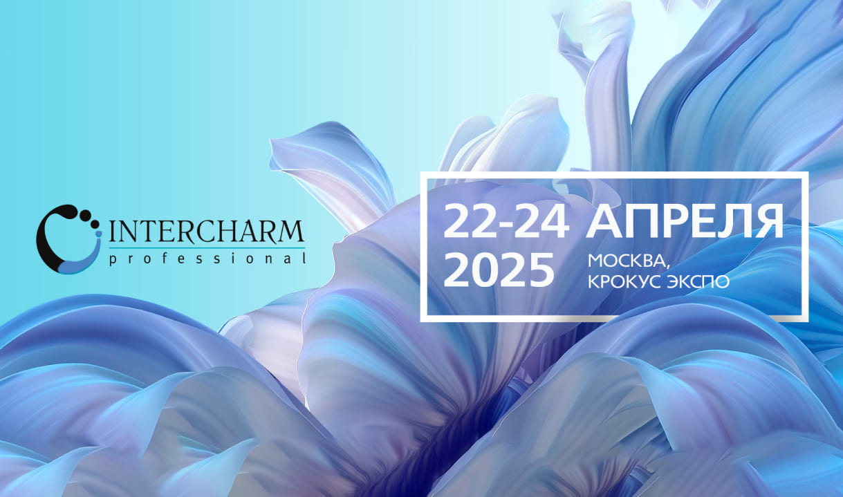 INTERCHARM Professional 2025