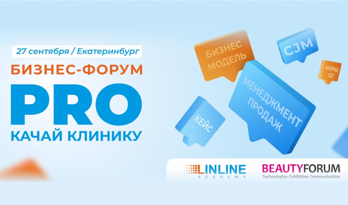 PROкачай клинику