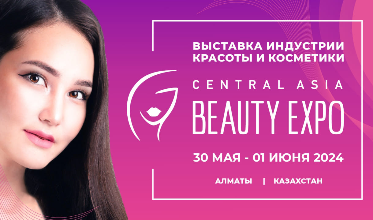 VI Международная выставка Central Asia Beauty Expo